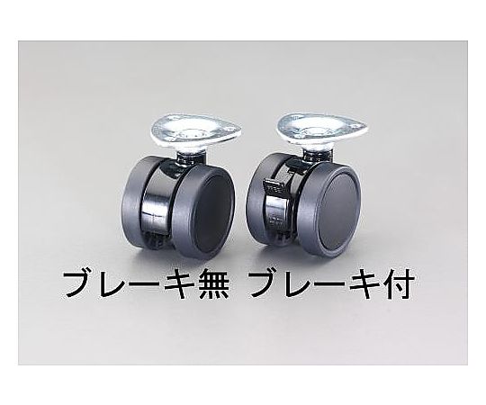 50mm キャスター(ﾂｲﾝﾎｲｰﾙ･ﾌﾞﾚｰｷ付)