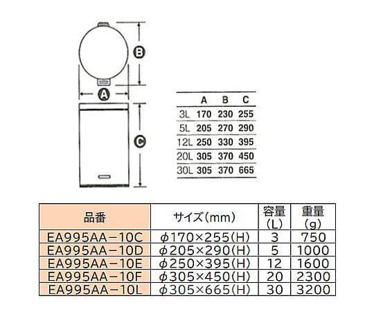 30.0L ダストボックス(ペダル開閉型/ステンレス製)