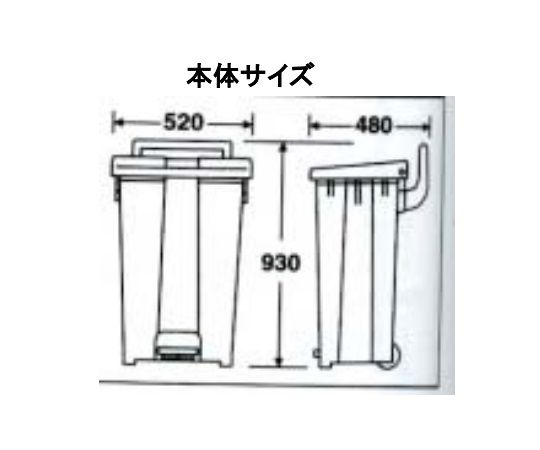 90.0Lダストボックス(ペダル開閉・緑/白)　EA995AA-17A