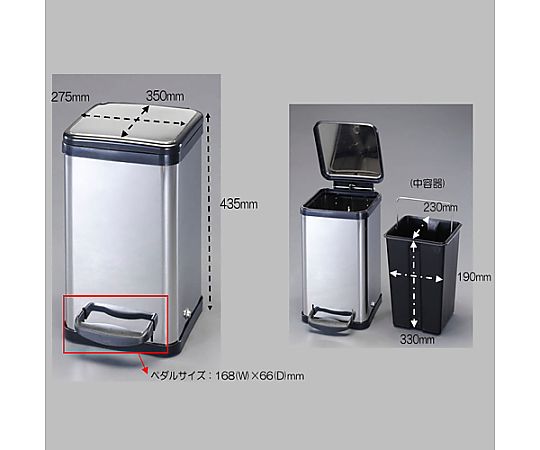 14L ダストボックス(ペダル開閉型/ステンレス製)