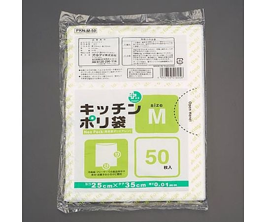 250x350mm ポリ袋(半透明/50枚)