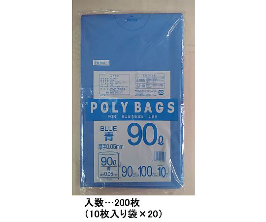 ９０Ｌ ごみ袋(青/半透明/200枚)