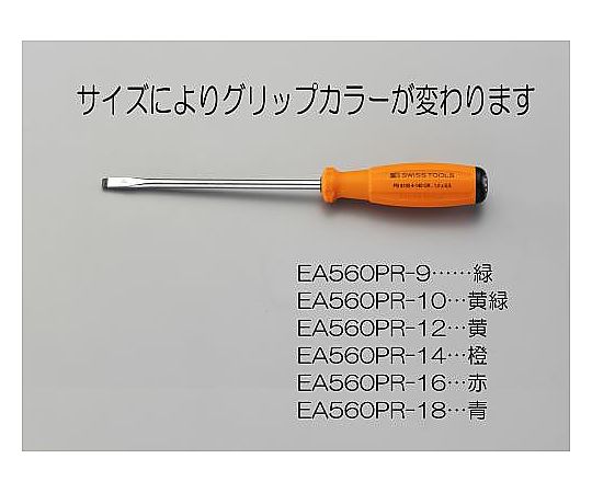 1.0x 6.5mm/140mm [-]ドライバー(橙)
