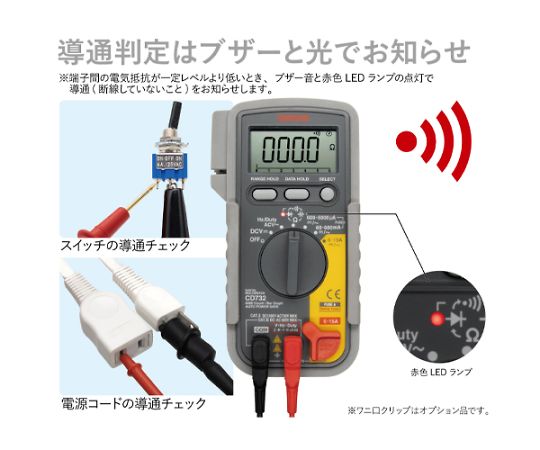 78-1122-35 デジタルマルチメーター EA707D-35A 【AXEL】 アズワン