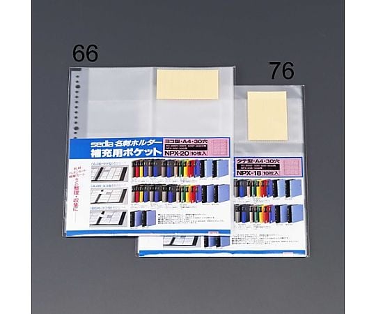 [EA762CJ-71,-72用] 補充用ポケット