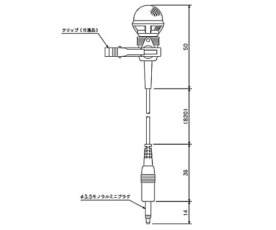 [EA790AF-21用] マイク