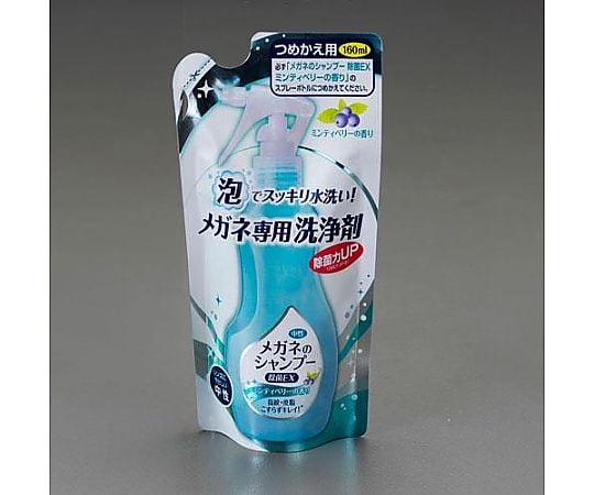 [EA922JE-1A用] 160ml 詰替パック