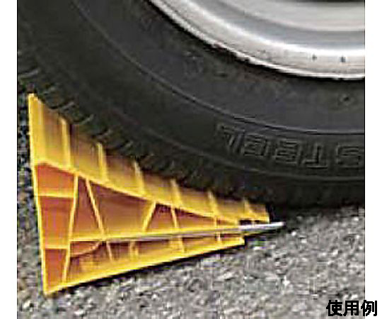 123x175x105mm タイヤストッパー(2個組)