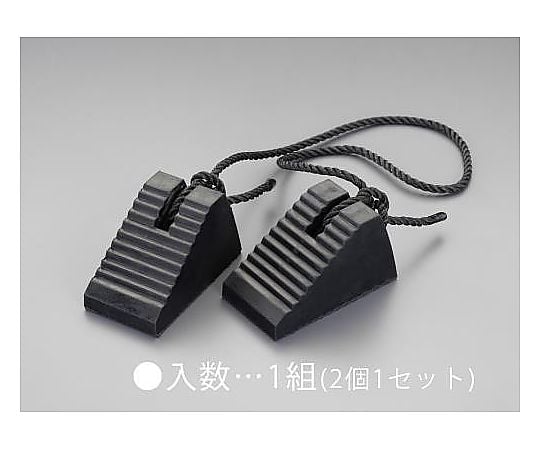 100x 95x170mm タイヤストッパー(ﾋﾓ付/1組)