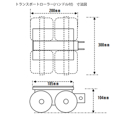 78-1169-86 12.0ton トランスポートローラーセット EA986DB-564 【AXEL