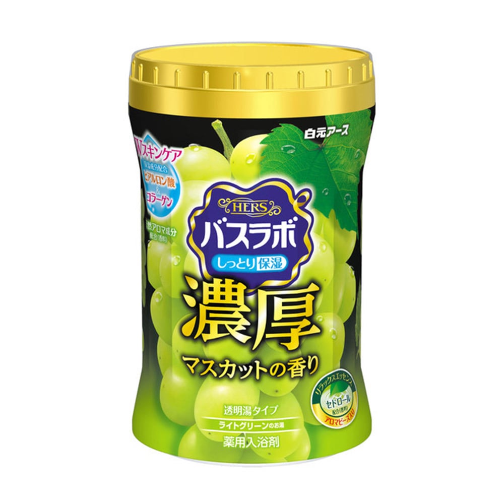 HERSバスラボ濃厚（入浴剤）マスカット