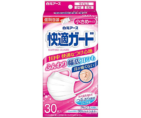 快適ガード マスク 小さめ 1箱（1枚/袋×30袋入）