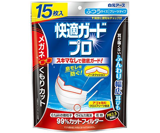 快適ガードプロ（プリーツタイプ）ふつう 1袋（15枚入）