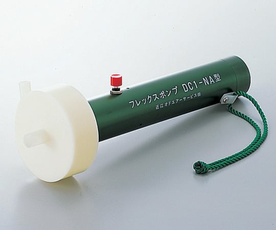 【レンタル】【送料定額】8-1059-01-60フレックスポンプDC1-NA貸5日【1台】(as1-8-1059-01-60)