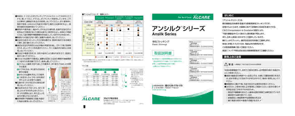 古典 アルケア アンシルク ビバナス ハイソックス 18313 S ﾌﾞﾗｯｸ qdtek.vn