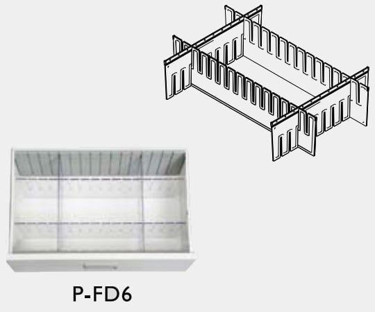 救急カート［LUXE］用 仕切板セット（中段用）　P-FD6