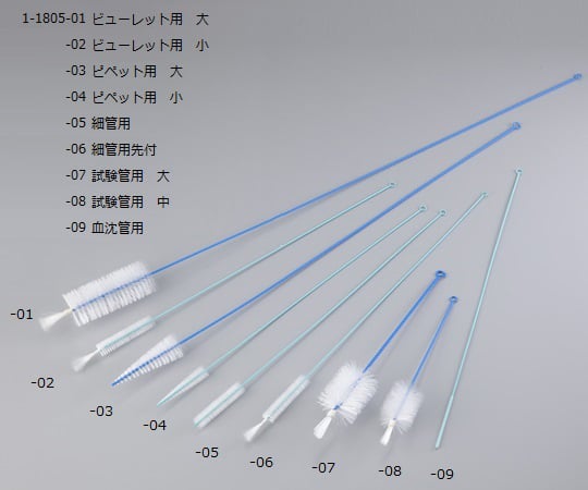 8-1500-03　ナイロンブラシ　血沈管用[本](as1-8-1500-03)