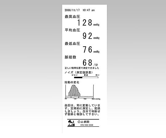 取扱を終了した商品です］全自動血圧計 本体 HBP-9020 8-1540-01 【AXEL】 アズワン