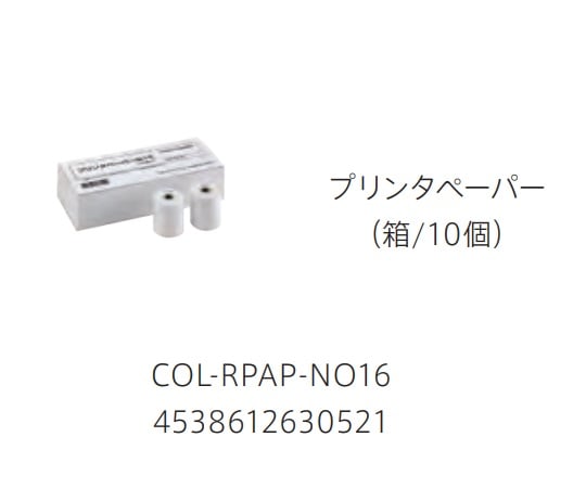 8-1540-32 健太郎（自動血圧計） プリンタ用紙 10巻入 COL-RPAP-NO16