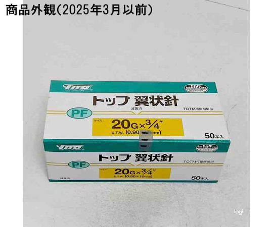 ぱち　　シンギュラリス50粒 8-1765-03 翼状針 20G×19mm イエロー 1箱（50本入） 01203 【AXEL