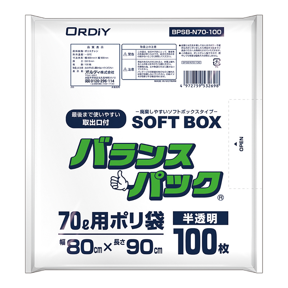 8-200-03 バランスパック（SOFTBOX・増量タイプ）70L 1箱（100枚入） BPSB-N70-100