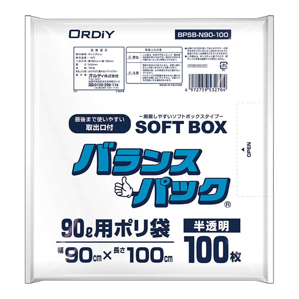 8-200-04 バランスパック（SOFTBOX・増量タイプ）90L 1箱（100枚入） BPSB-N90-100