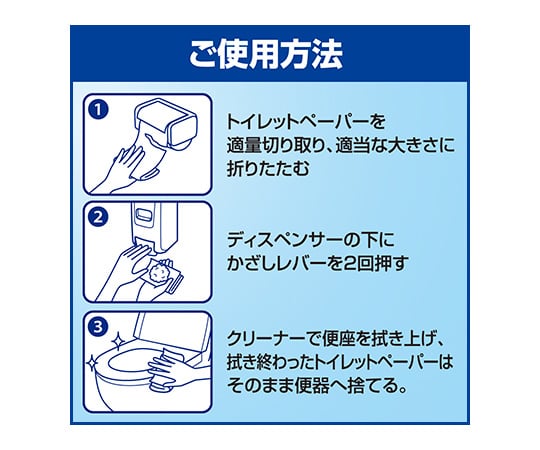 8-2018-01 【洗剤別売り】泡で出てくる便座除菌クリーナーディスペンサーA 業務用 トイレ用品