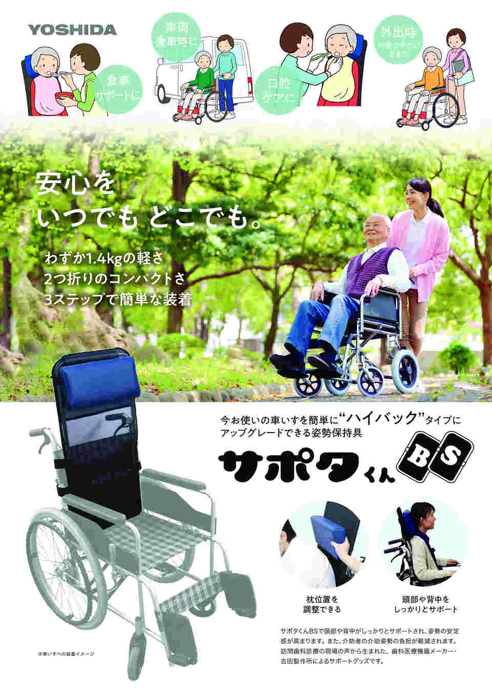 8-231-01 サポタくんBS 背板+クッション+2WAYバッグ一式セット 【AXEL