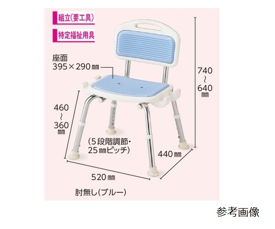 ［取扱停止］業務用シャワー椅子（ステンレスフレーム）　肘無し／ブルー