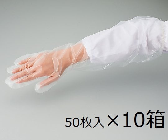 8-2589-51 プロシェアポリエチレンロング手袋 フリーサイズ 50枚×10