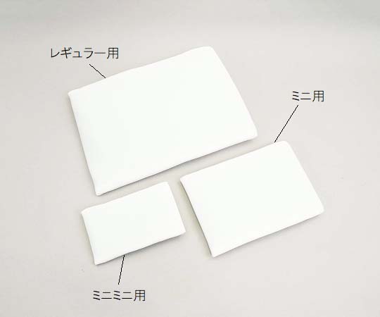 8-2598-13 プロシェアやわらか保冷枕用 カバー(ミニミニ用) 【AXEL