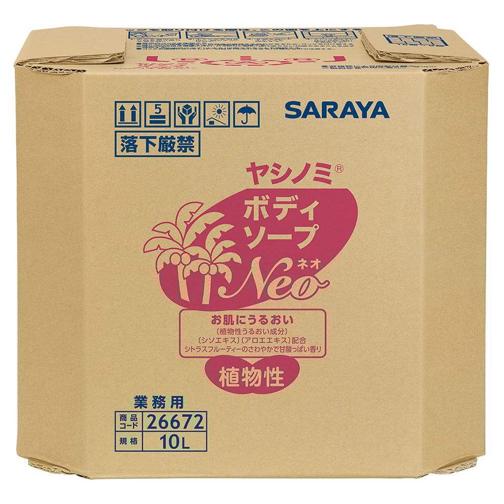 8-261-01 ヤシノミ®ボディソープNEO 本体 10L 26672