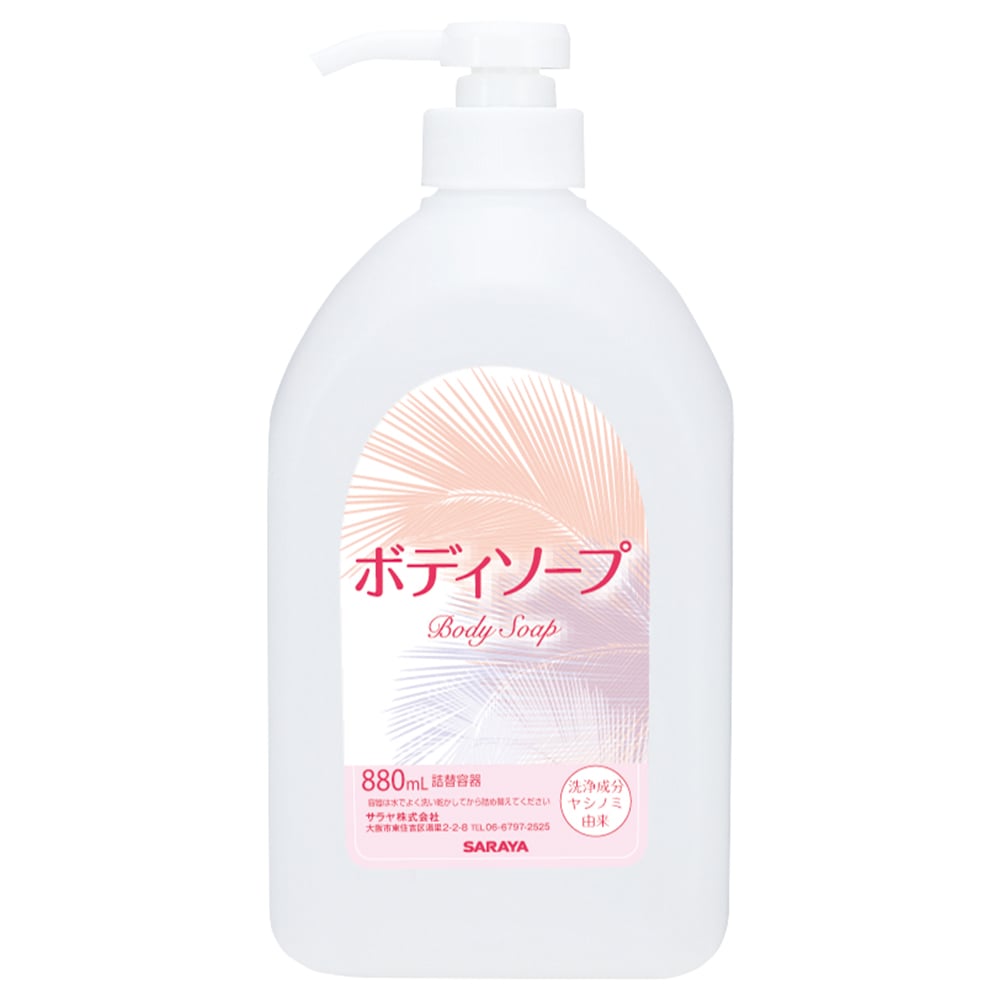 ヤシノミ®ボディソープNEO 空ボトル 880mL