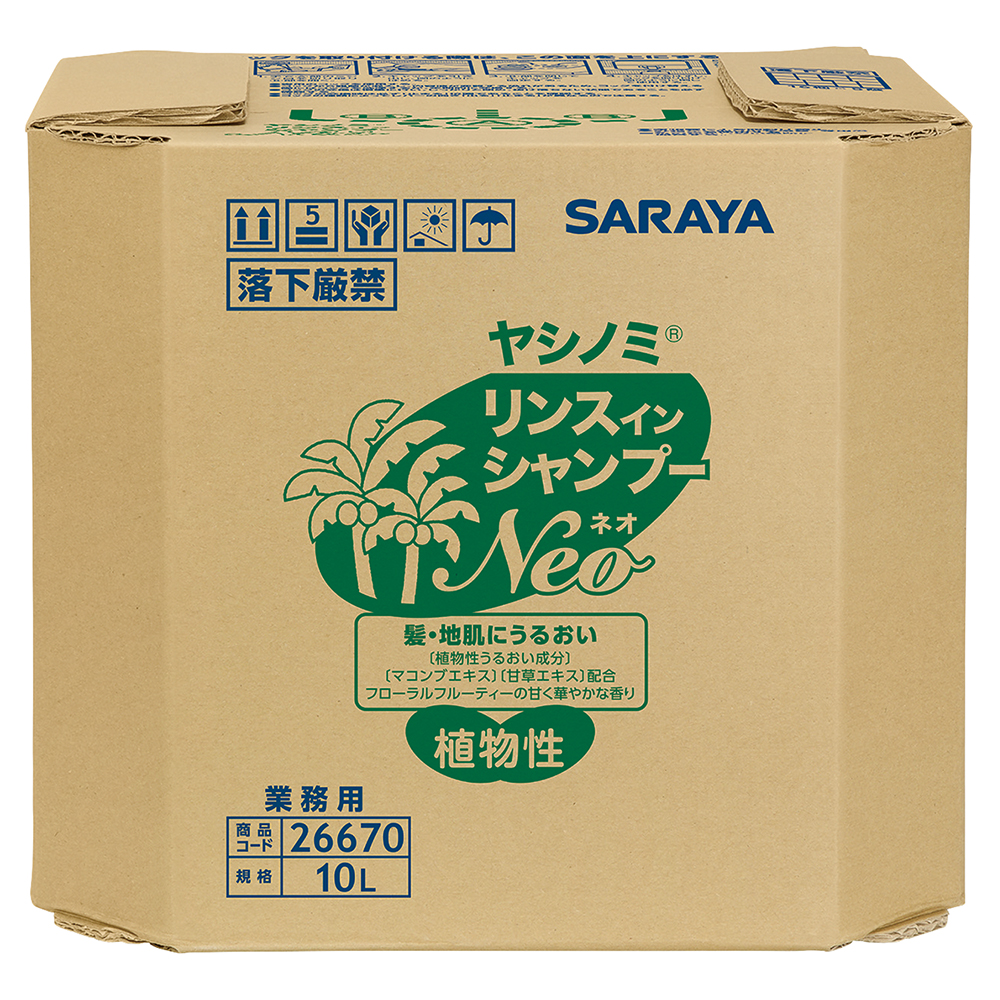 ヤシノミリンスインシャンプーNEO 本体 10L