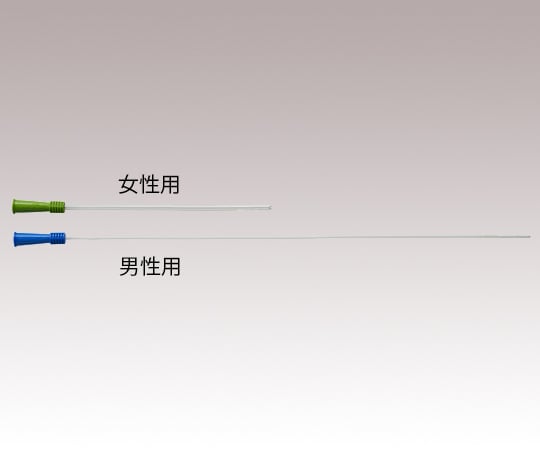 【滅菌】【クラスⅡ】コロプラスト8-2715-02自己導尿カテーテル（男性用ネラトン／１４Ｆｒ）【1箱(1本×30袋入)】(as1-8-2715-02)