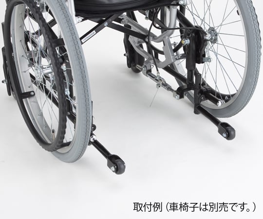日進医療器 8-2736-11　ティルト車椅子用転倒防止装置[組](as1-8-2736-11)