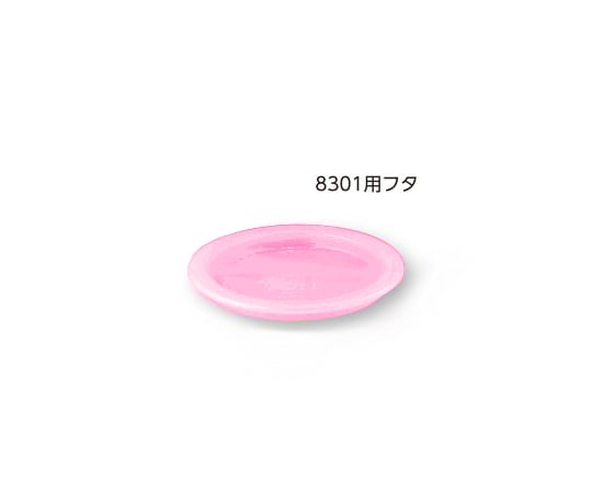 8-2763-04　流動食コップ　（フタ／ピンク）[組](as1-8-2763-04)
