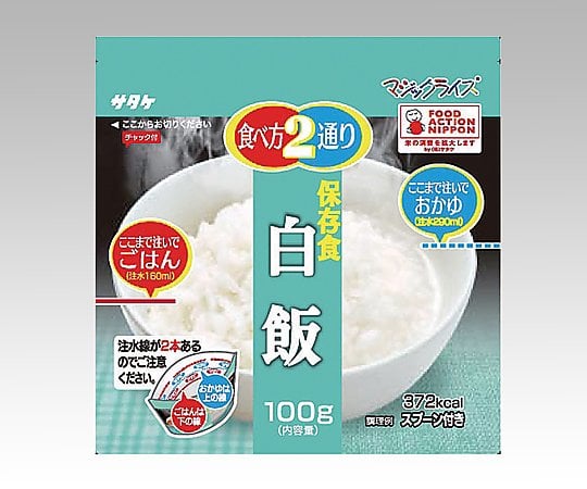 8-2802-02 非常用食品 （白飯／５０食分） 7042291