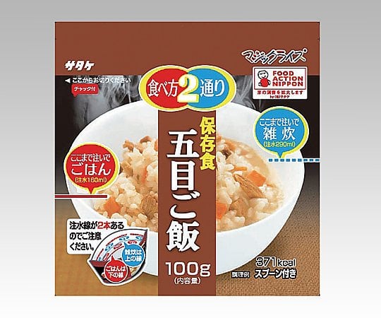 8-2802-03 非常用食品 （五目ご飯／５０食分） 7042294