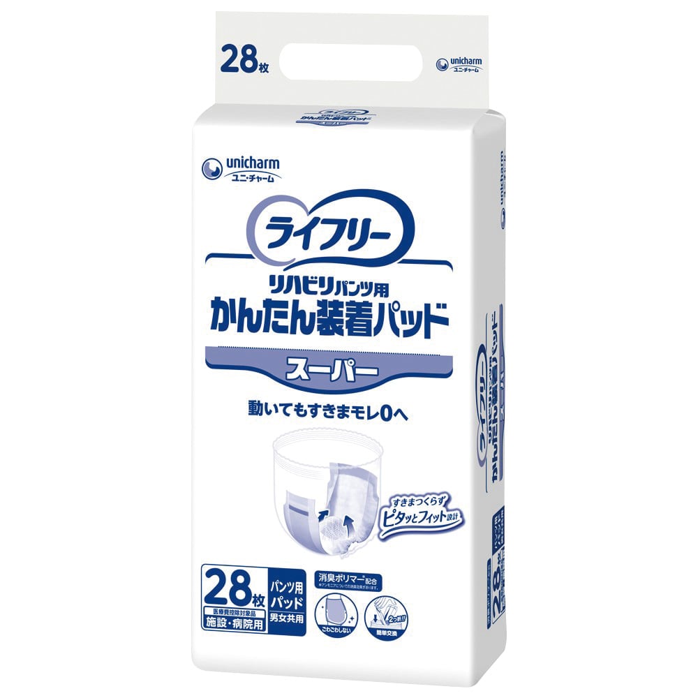 ［取扱停止］ライフリー かんたん装着パッド （スーパー/500mL） 1袋（28枚入）　500-140172-00