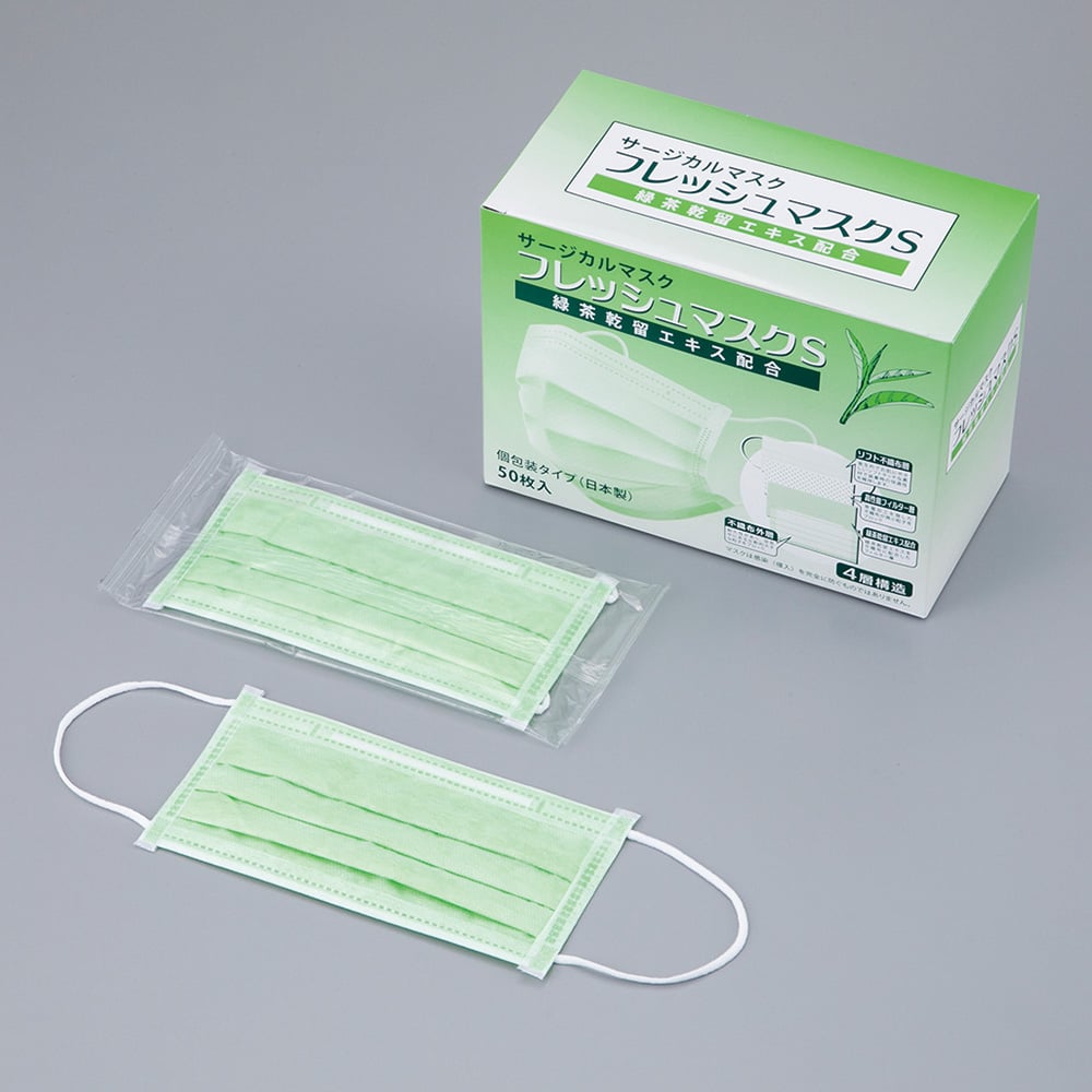 【サンプル】8-3017-01フレッシュマスクS50入【1箱(50枚入)】(as1-8-3017-01)