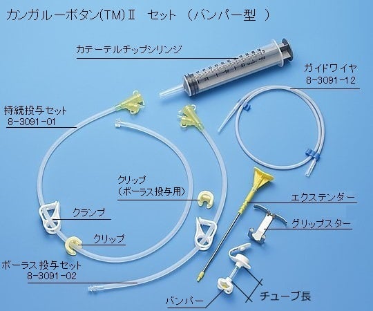 取扱を終了した商品です］カンガルーボタンII φ6.6mm（20Fr） 20mm 3730-2020 8-3090-02 【AXEL】 アズワン