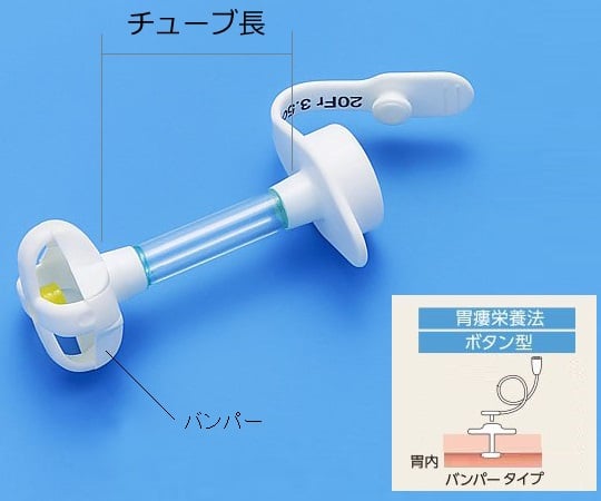 コヴィディエン 8-3090-04　カンガルーボタンＴＭＩＩ　φ６．６ｍｍ（２０Ｆｒ）　３０ｍｍ[箱](as1-8-3090-04)