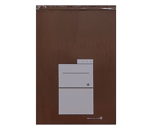 ユニパック（茶遮光） 金鵄製作所 【AXEL】 アズワン