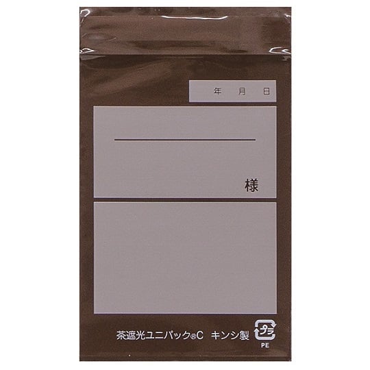 生産日本社(セイニチ)8-3329-51ユニパック（茶遮光）幅：７０×チャック下長さ：１００ｍｍＣ１０００枚入【1箱(100枚×10袋入)】(as1-8-3329-51)