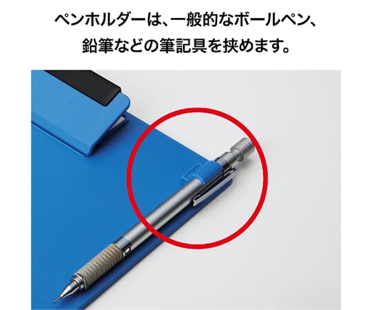 8-3355-01 クリップボード A4E 青 CB-200-BU 【AXEL】 アズワン