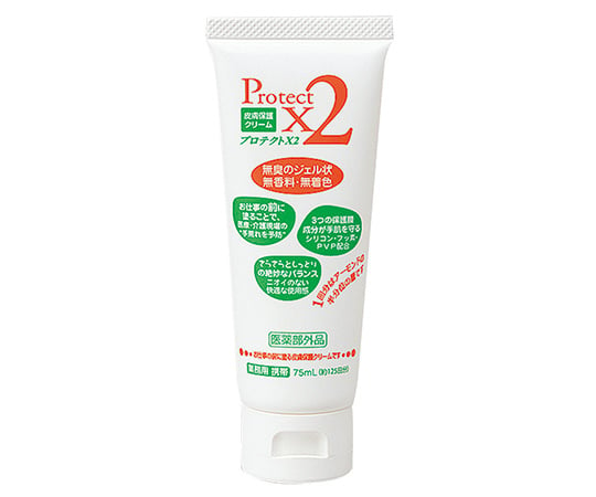 8-3506-11 皮膚保護クリーム プロテクトX2 75mL