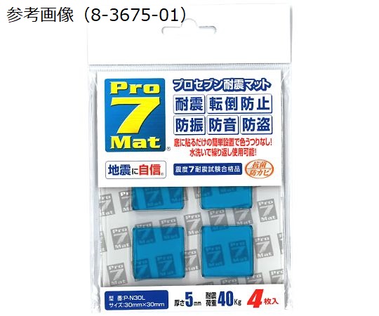 業務用10セット) プロセブン 耐震マット P-N40L 4枚 代引不可-
