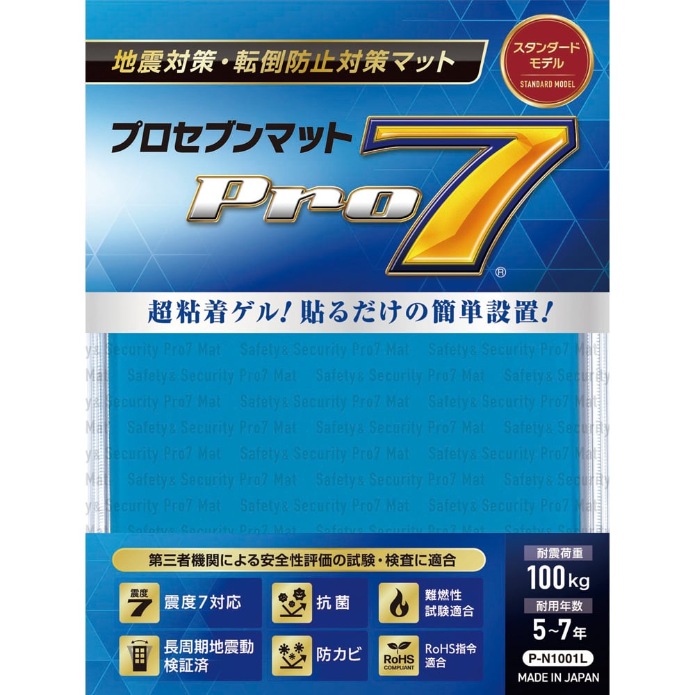 8-3675-05 プロセブン（R）耐震マット 100×100mm 1枚入 P-N1001L 【AXEL】 アズワン