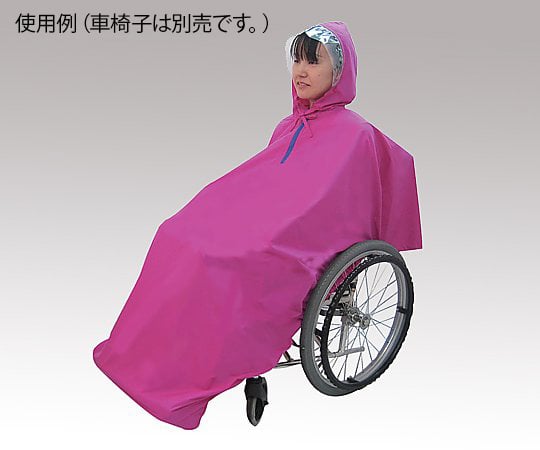 取扱を終了した商品です］車椅子用レインコート （おでかけメイツ